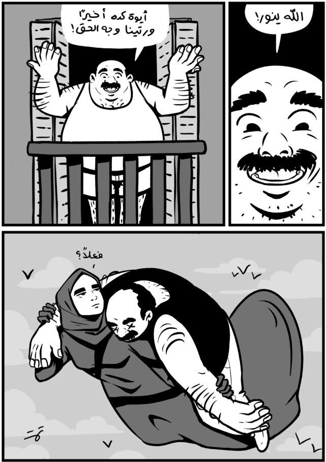  كوميكس "قاهرة"التي تدور أحداثها حول بطلة مسلمة خارقة تتطرَّق إلى مجموعة من المشكلات الاجتماعية