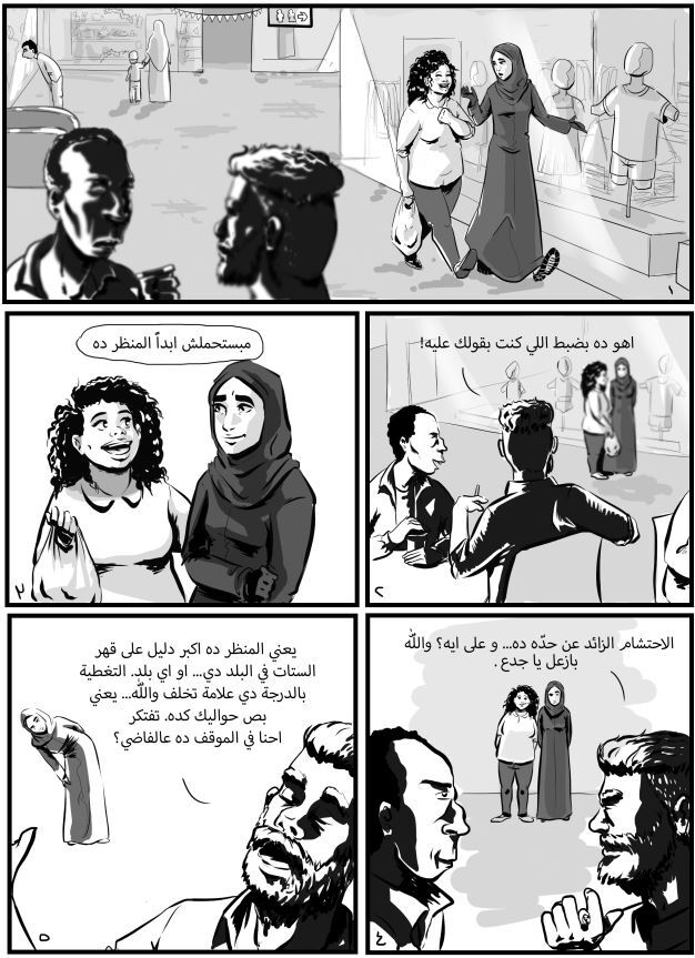 كوميكس "قاهرة"التي تدور أحداثها حول بطلة مسلمة خارقة تتطرَّق إلى مجموعة من المشكلات الاجتماعية
