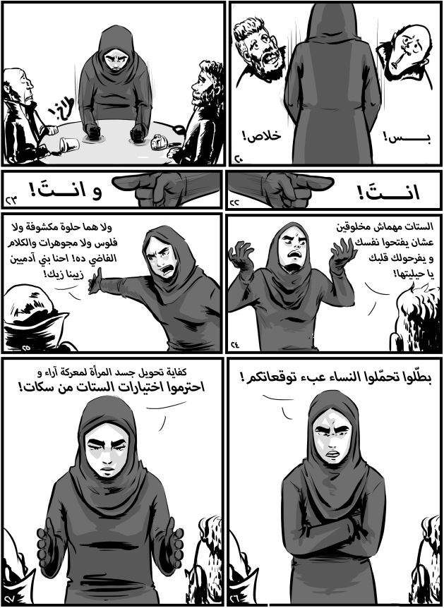  كوميكس "قاهرة"التي تدور أحداثها حول بطلة مسلمة خارقة تتطرَّق إلى مجموعة من المشكلات الاجتماعية