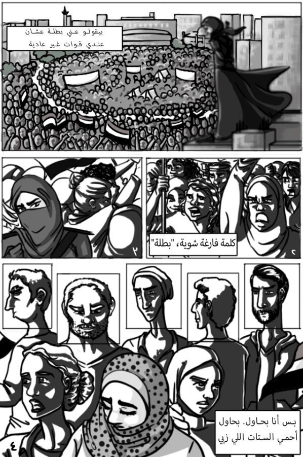  كوميكس "قاهرة"التي تدور أحداثها حول بطلة مسلمة خارقة تتطرَّق إلى مجموعة من المشكلات الاجتماعية