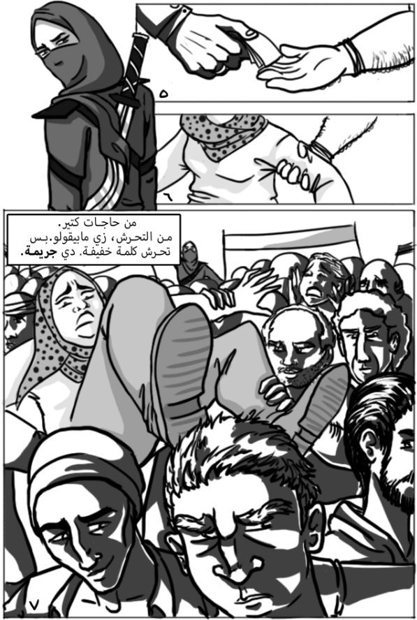  كوميكس "قاهرة"التي تدور أحداثها حول بطلة مسلمة خارقة تتطرَّق إلى مجموعة من المشكلات الاجتماعية