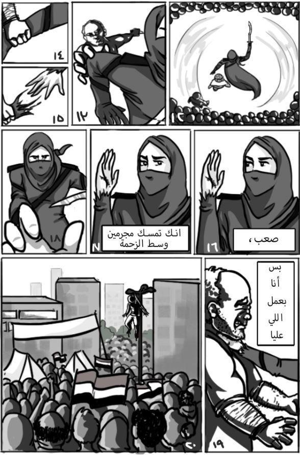  كوميكس "قاهرة"التي تدور أحداثها حول بطلة مسلمة خارقة تتطرَّق إلى مجموعة من المشكلات الاجتماعية