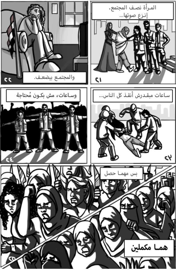  كوميكس "قاهرة"التي تدور أحداثها حول بطلة مسلمة خارقة تتطرَّق إلى مجموعة من المشكلات الاجتماعية