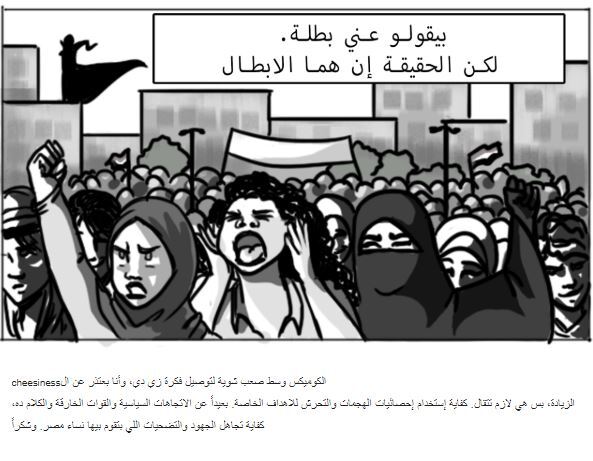  كوميكس "قاهرة"التي تدور أحداثها حول بطلة مسلمة خارقة تتطرَّق إلى مجموعة من المشكلات الاجتماعية