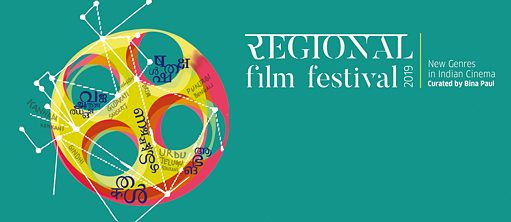 Regional Film Festival 2019: New Genres in Indian Cinema © Goethe-Institut / Max Mueller Bhavan