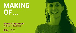 Making of ... Mit Annika Hirsekorn