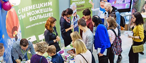 Немецкий в Иностранке