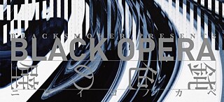 Black Opera Nibuirono Kabe
