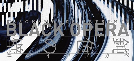 Black Opera Nibuirono Kabe