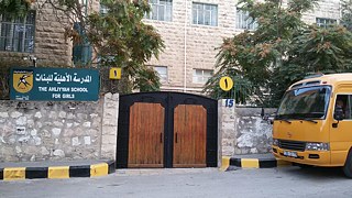 Ahliyyah School