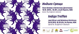 покана за Индиго среща