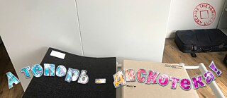 The Ignorant Archive