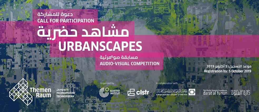 Urbanscapes - Open Call