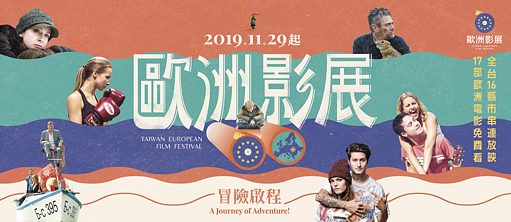 Taiwan European Film Festival 2019