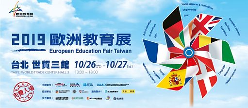 2019 European Education Fair Taiwan