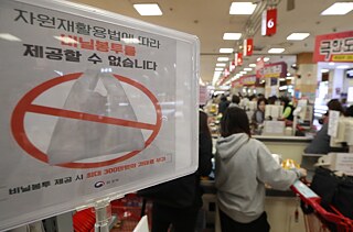 Seit April 2019 sind in Südkorea in großen Supermärkten Plastiktüten verboten. 