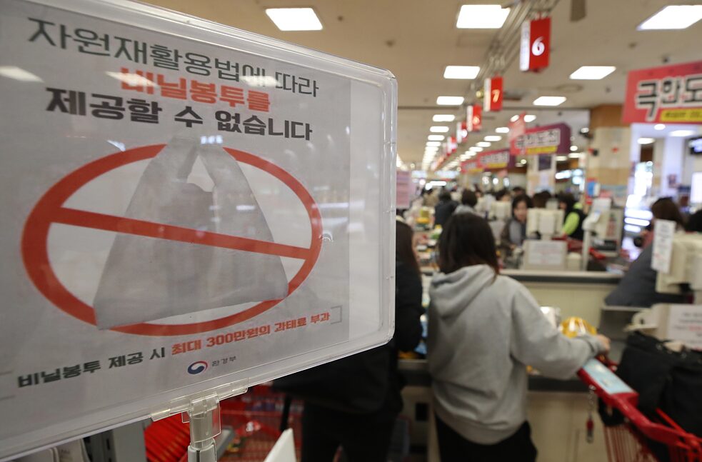Seit April 2019 sind in Südkorea in großen Supermärkten Plastiktüten verboten. 