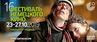 Festival des deutschen Films 2019 ©   Festival des deutschen Films 2019