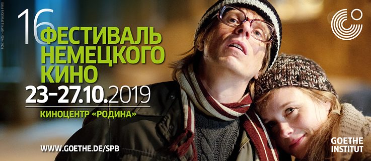 Festival des deutschen Films 2019
