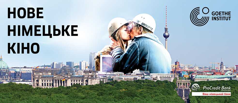 Neues deutsches Kino in Kiew