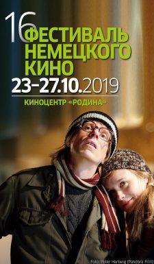 Festival des deutschen Films 2019