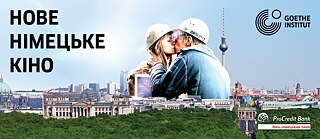Neues deutsches Kino in Kiew