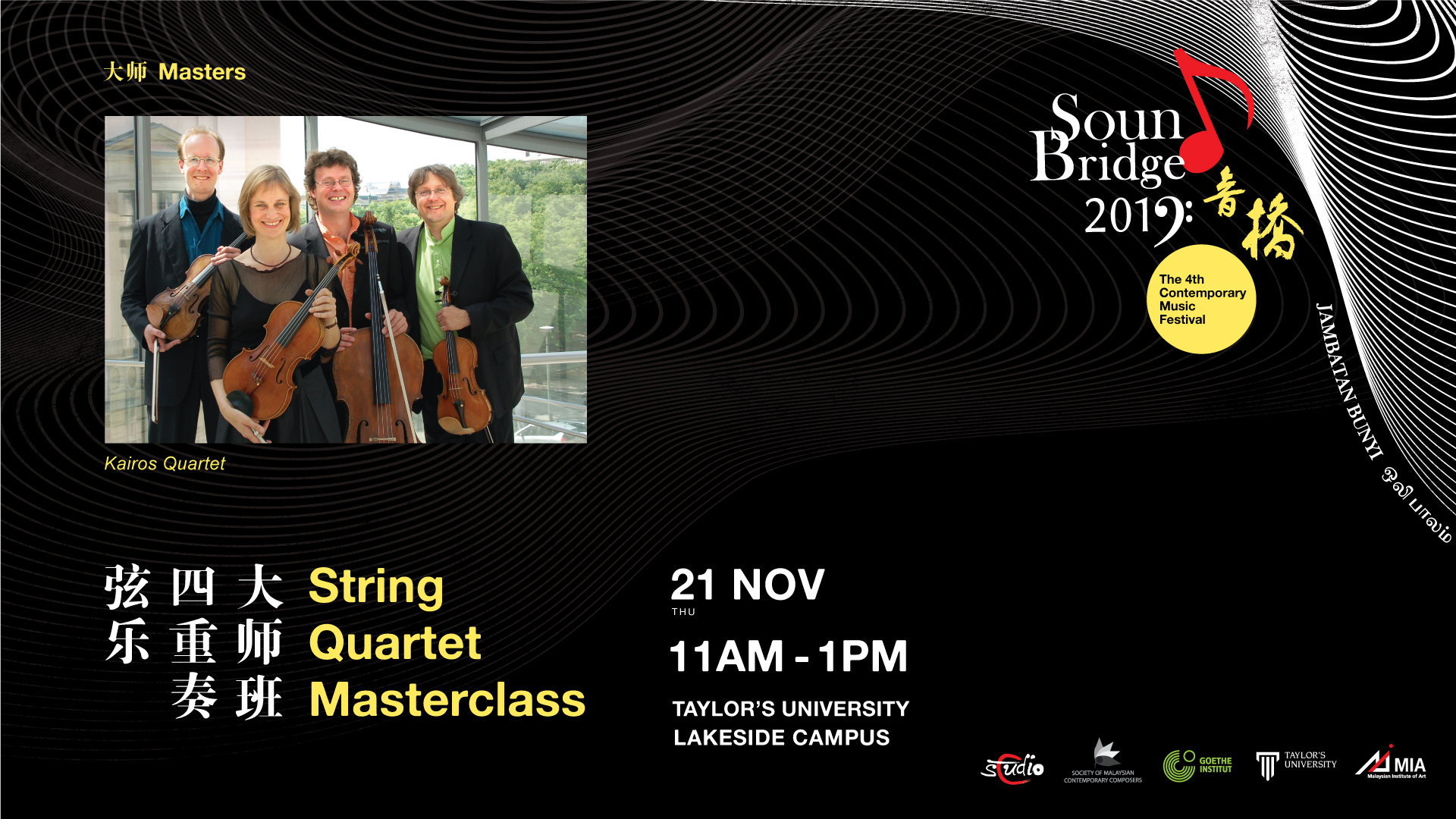 SoundBridge Kairos Quartet Masterclass