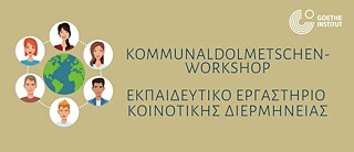 Workshop zum Kommunaldolmetschen