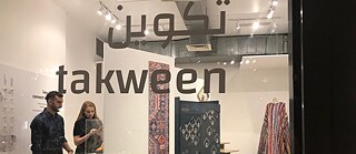 In the Takween exhibition
