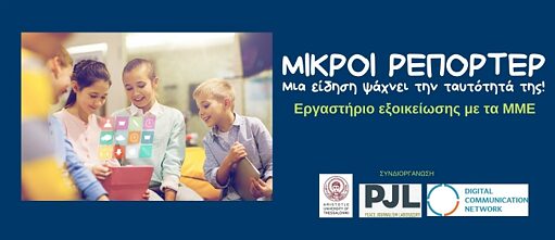 Kinderworkshop für Media Literacy