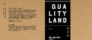 „QualityLand“