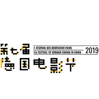 7. Festival des Deutschen Films in China