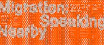 Migration - Speaking Nearby