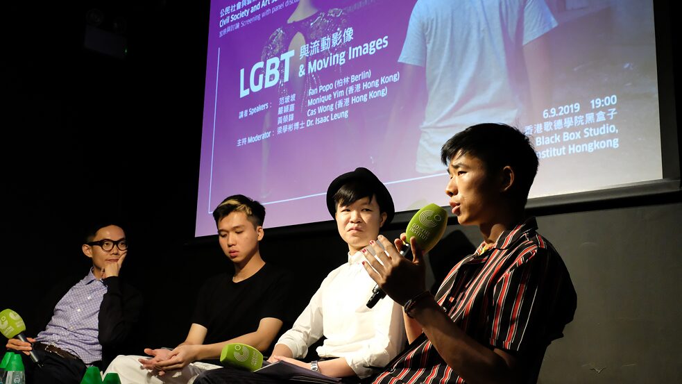LGBT and Moving Image 3