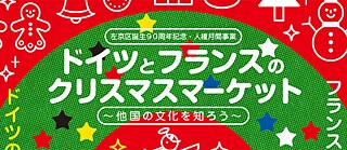 Flyer Weihnachtsmarkt 2019