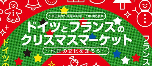 Flyer Weihnachtsmarkt 2019