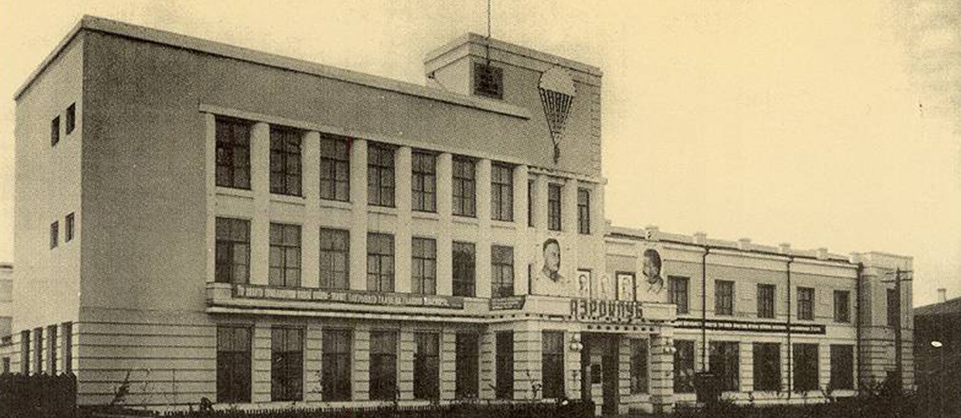 Новосибирск 1930 годы. Новосибирский аэроклуб Крылова 24. Новосибирск 1930. Новосибирск здание первого аэроклуба. Новосибирск в 1930-е годы.