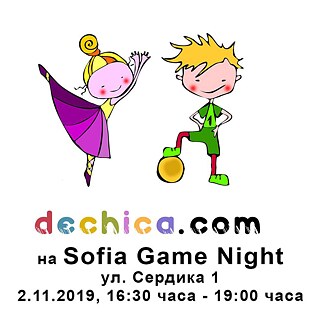 Dechica.com - учи и се забавлявай