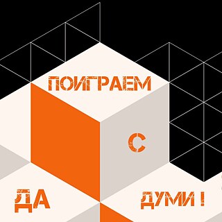 Let's play with words 