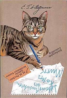 Die Lebensansichten des Katers Murr