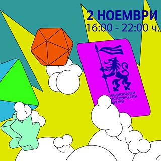 Games Night at the Museum