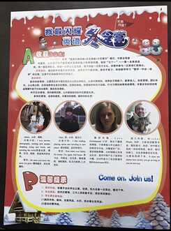 Plakat zum Wintercamp