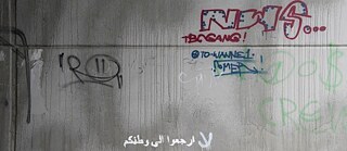 Manaf Halbouni, Go Home, 2019, Lightbox, 159 x 240 x 8 cm