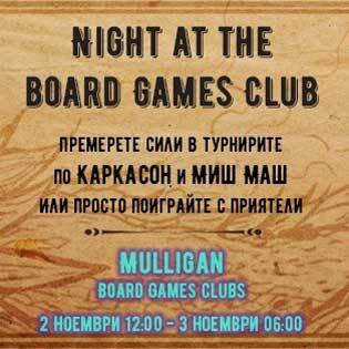 Mulligan Night