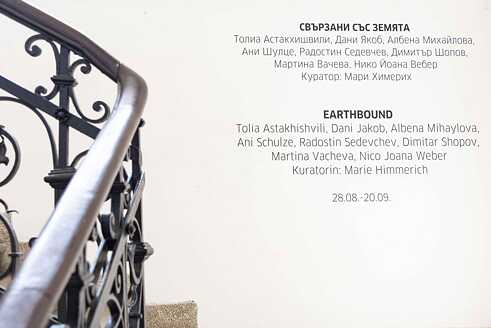 Earthbound 