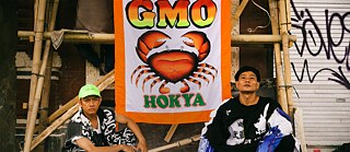 NyegeNyege GMO Spanduk © © Oktavian Adhiek Putra NyegeNyege GMO Spanduk