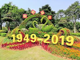 Grünanlage in Xiamen