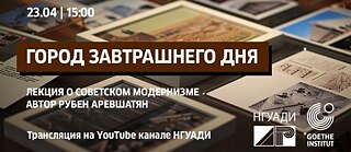 Рубен Аревшатян