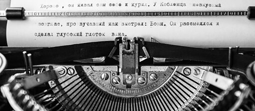 Разговоры на расстоянии. Генрих Бёлль и Лев Копелев