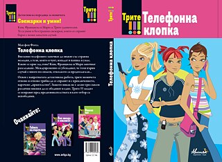 Die drei !!! - Handyfalle